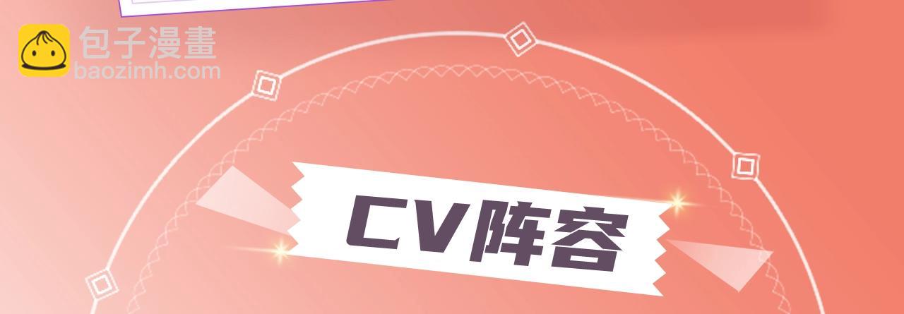 《娱乐至上》视频漫剧上线啦！-第101话