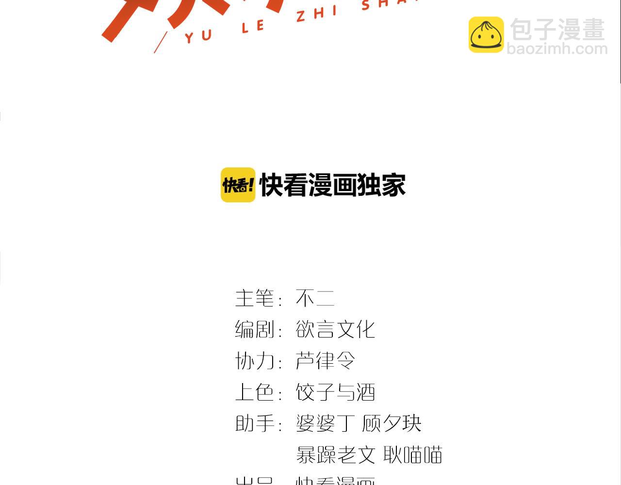 第13话 史上最衰组合(1/2)-第13话