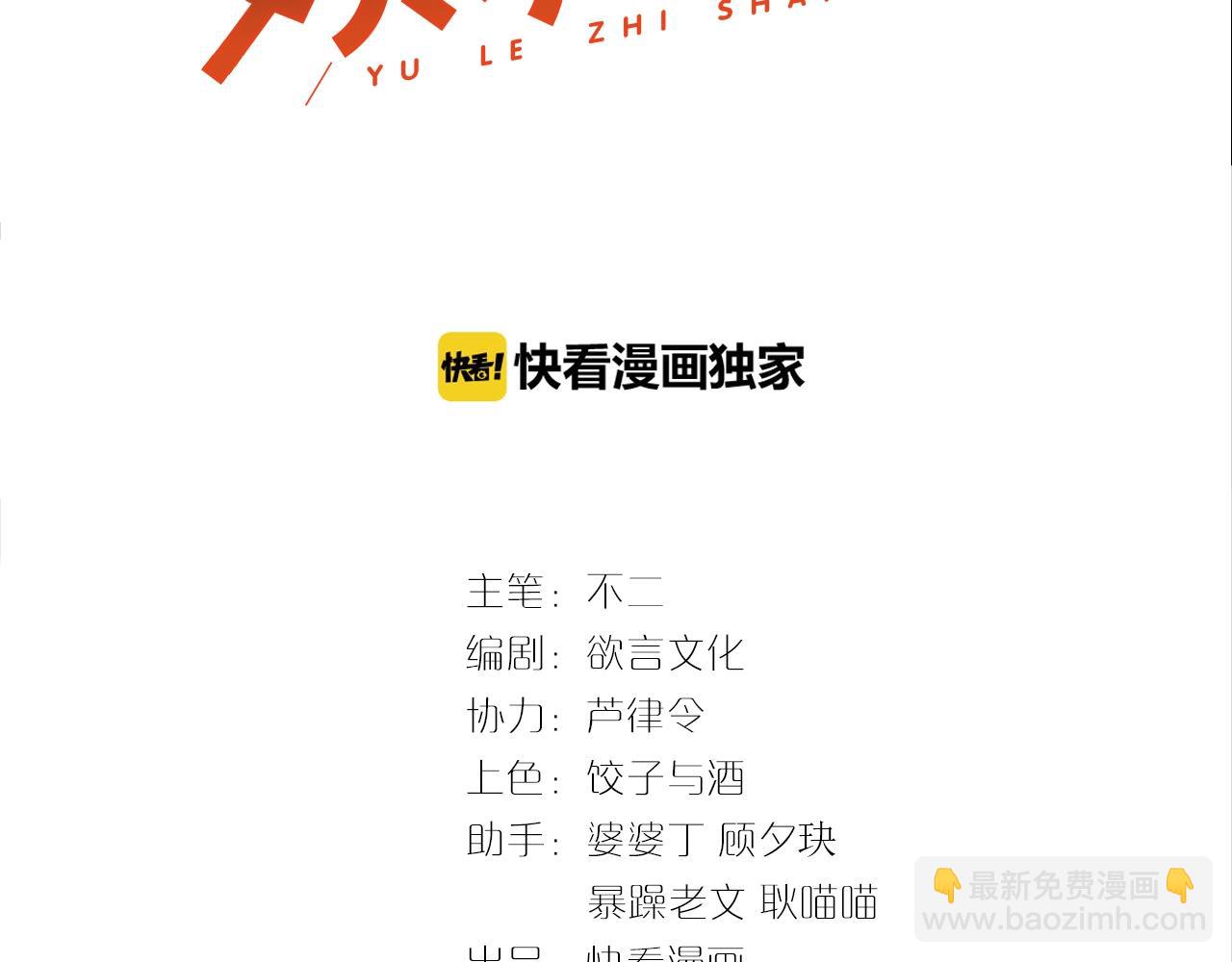 第15话 和你共舞(1/3)-第15话