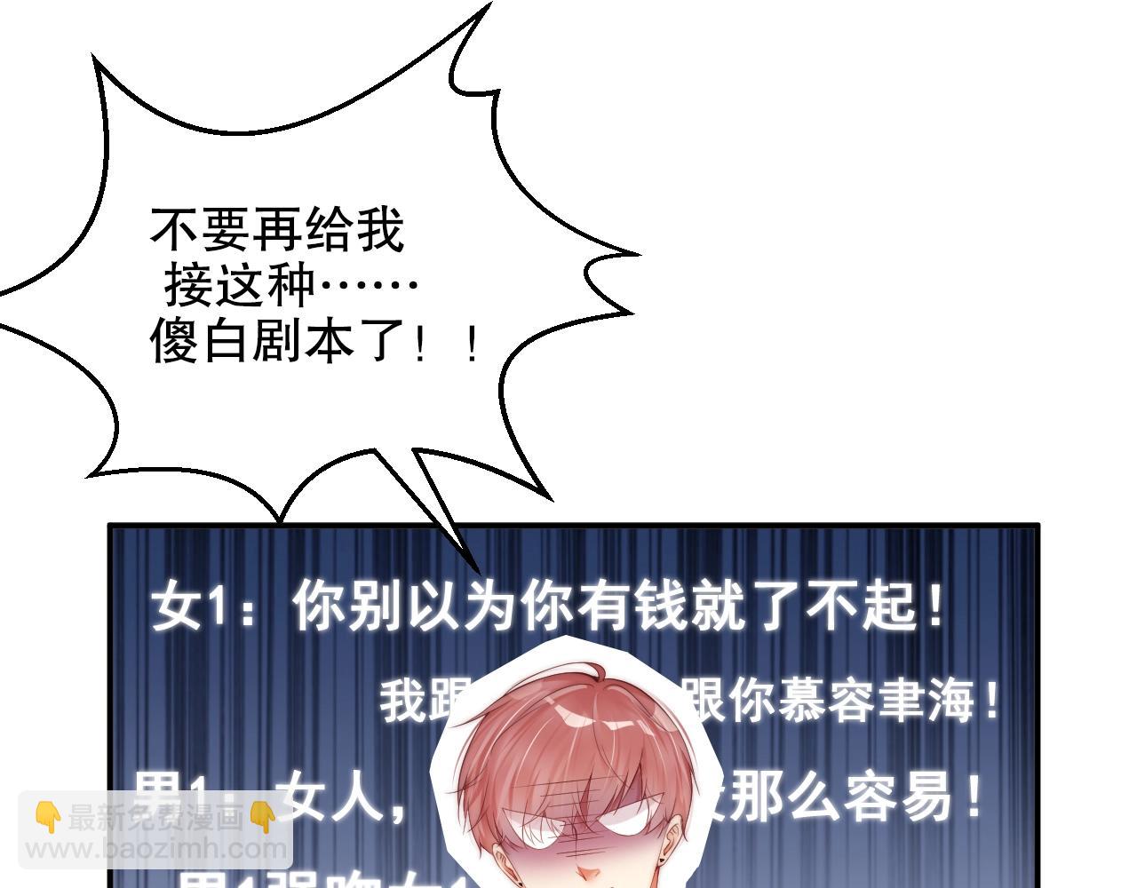 第17话 入戏太深(1/2)-第17话