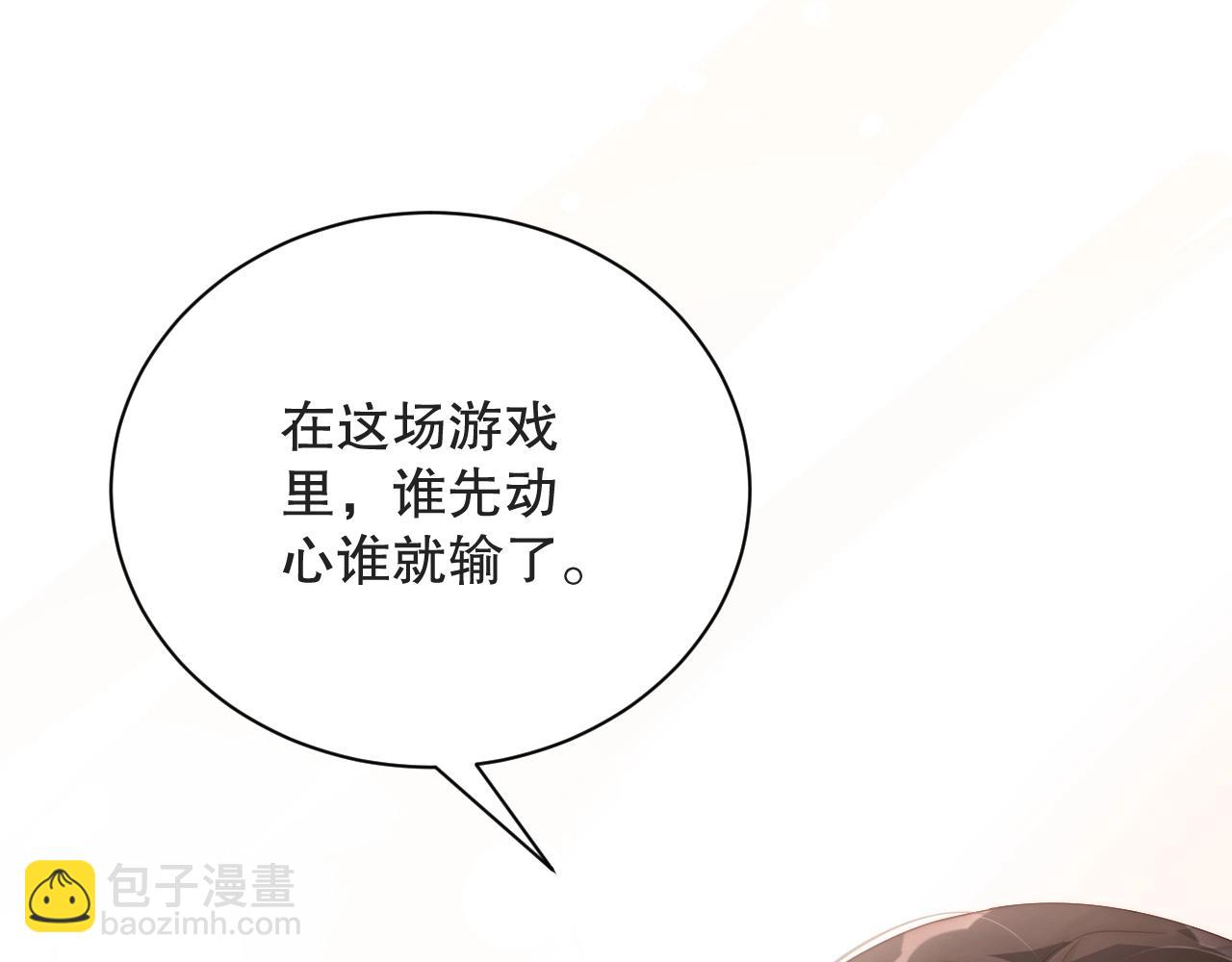 第19话 心动游戏(1/2)-第19话