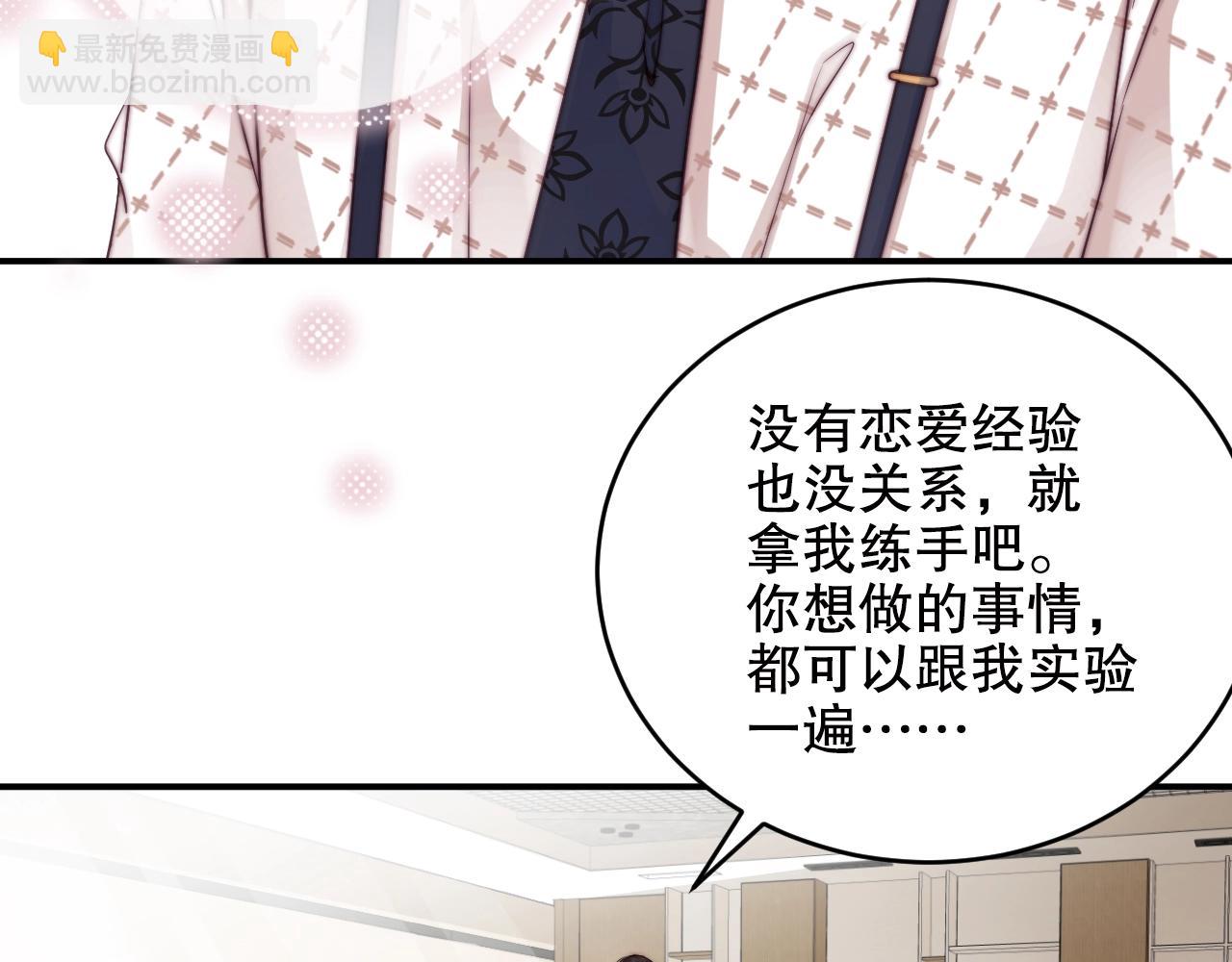 第19话 心动游戏(1/2)-第19话