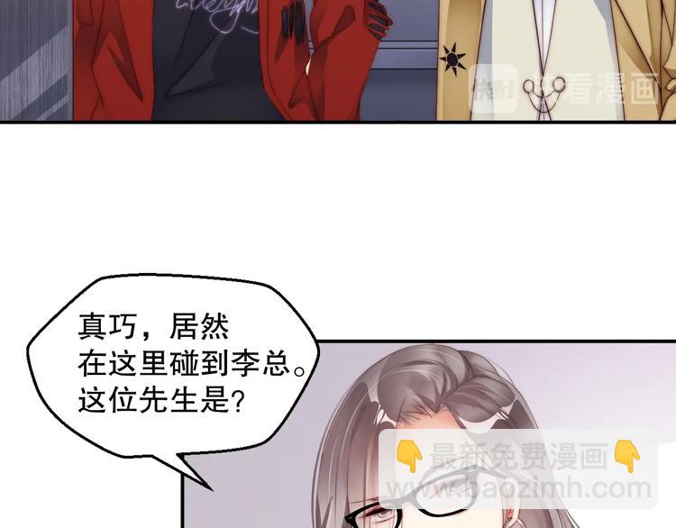 第3话 发错私照上热搜？！(1/3)-第3话