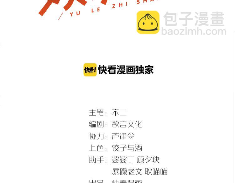 第3话 发错私照上热搜？！(1/3)-第3话