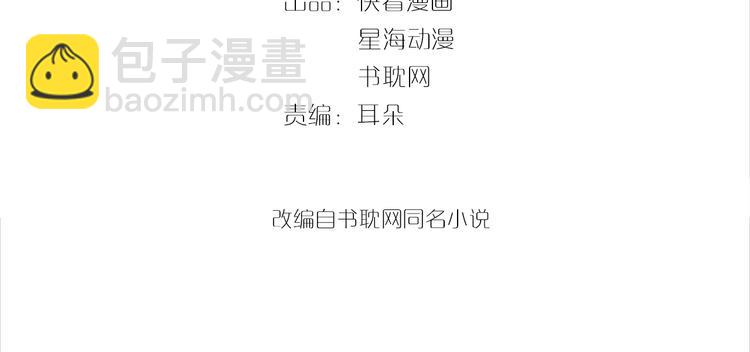 第3话 发错私照上热搜？！(1/3)-第3话