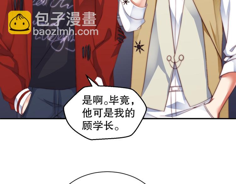 第3话 发错私照上热搜？！(1/3)-第3话