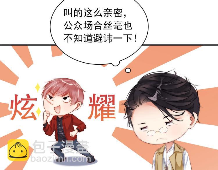 第3话 发错私照上热搜？！(1/3)-第3话