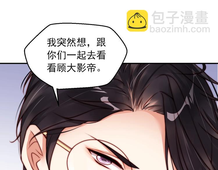 第3话 发错私照上热搜？！(1/3)-第3话