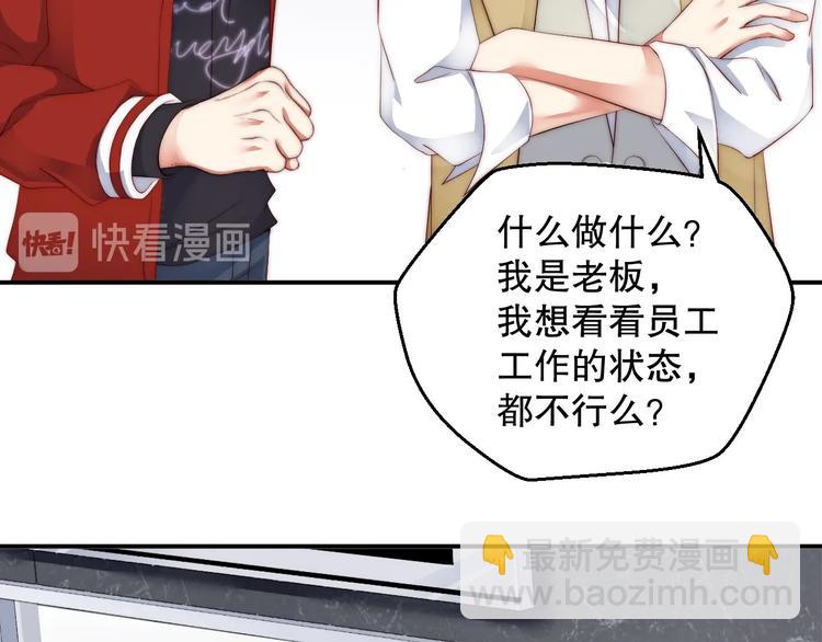 第3话 发错私照上热搜？！(1/3)-第3话