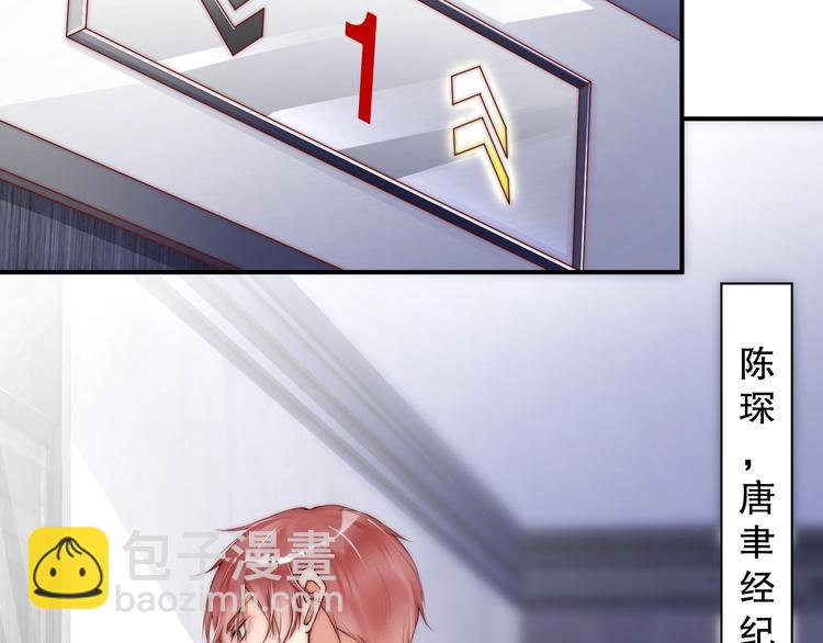 第3话 发错私照上热搜？！(1/3)-第3话