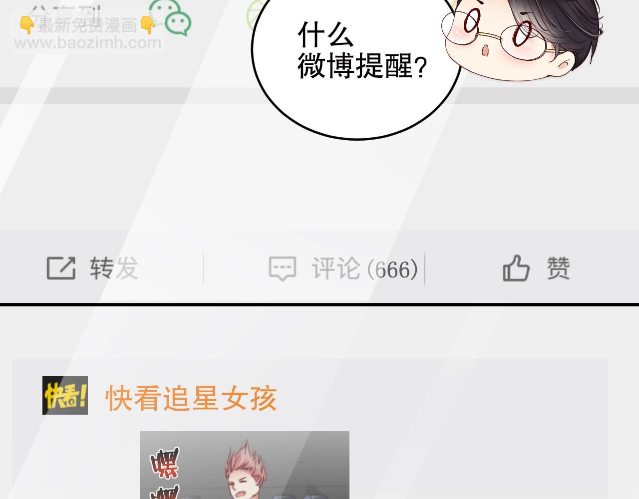 第23话 如此柔软(1/2)-第23话