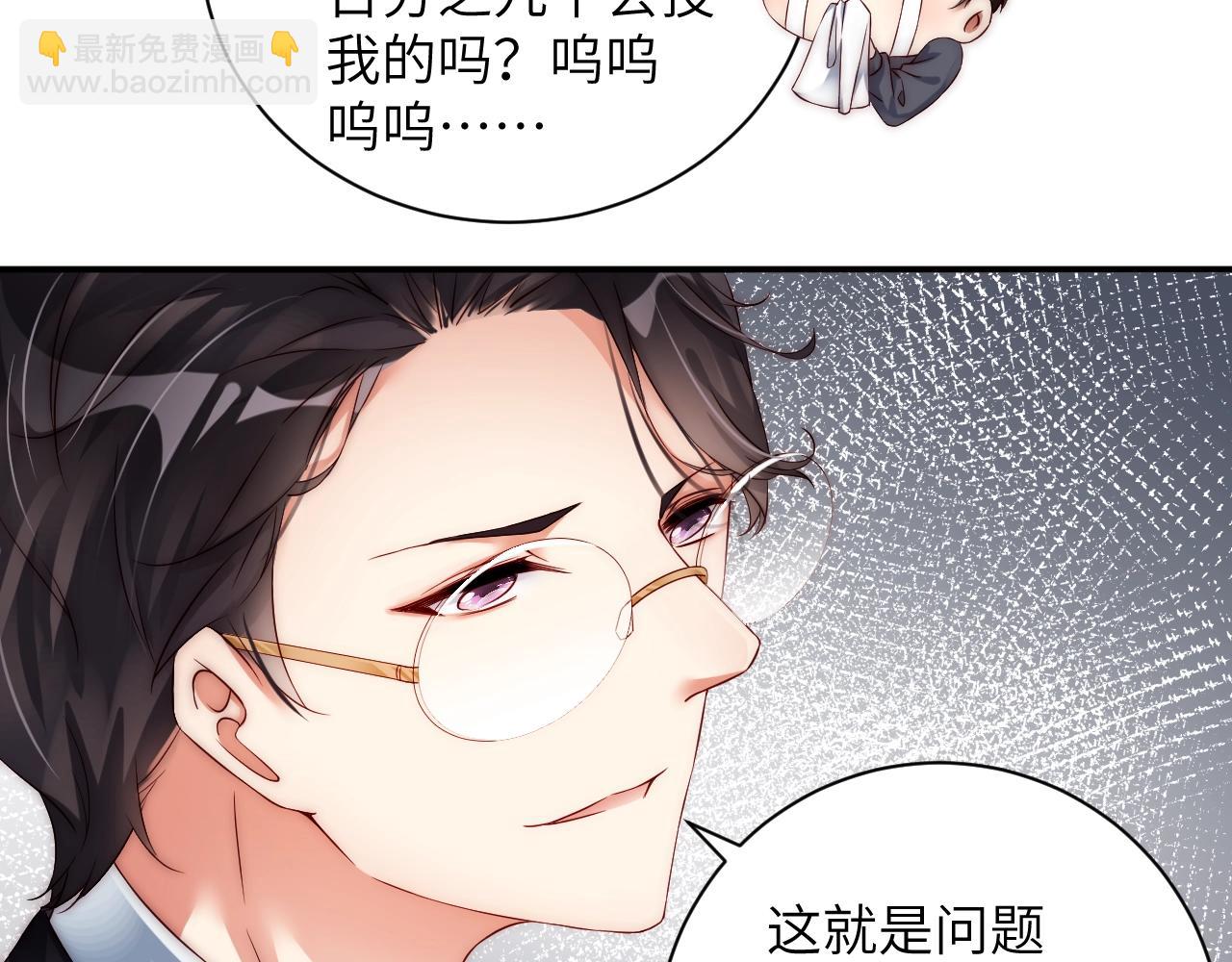 第25话 他值得最好的(1/2)-第25话