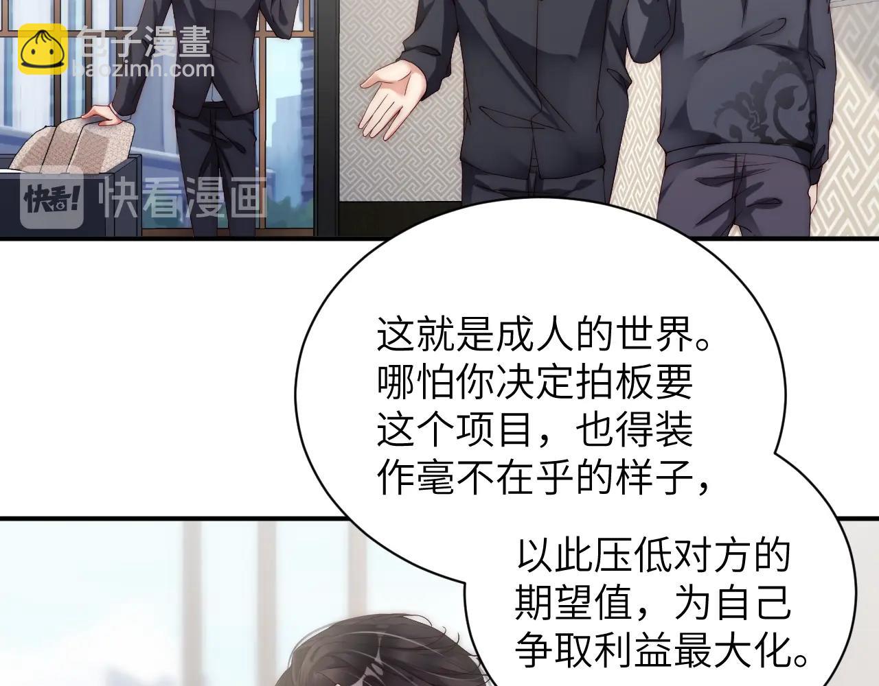 第25话 他值得最好的(1/2)-第25话