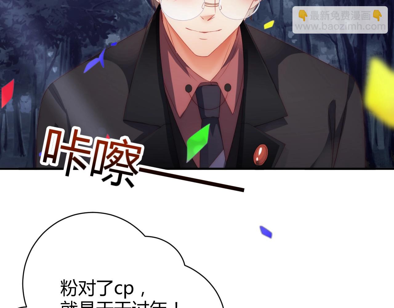 第29话 特别的惊喜(1/2)-第29话