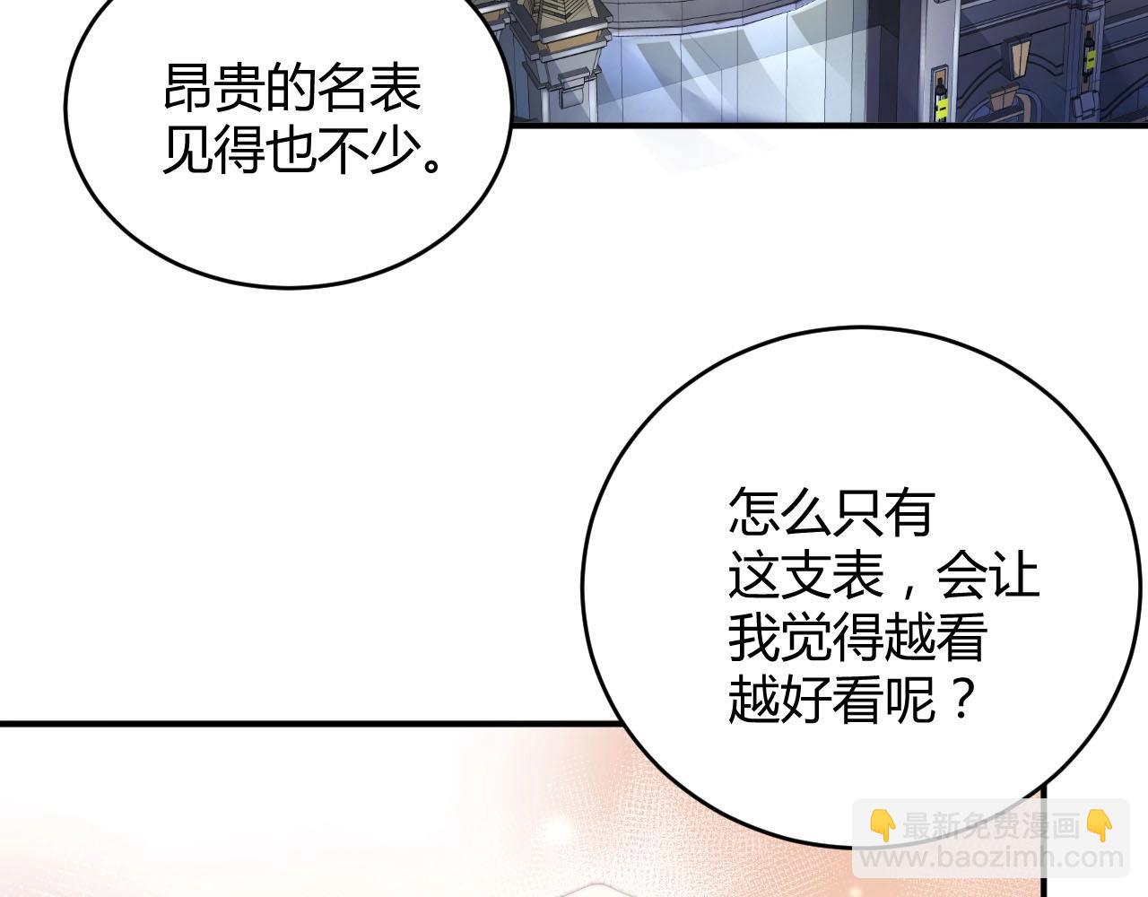 第29话 特别的惊喜(1/2)-第29话