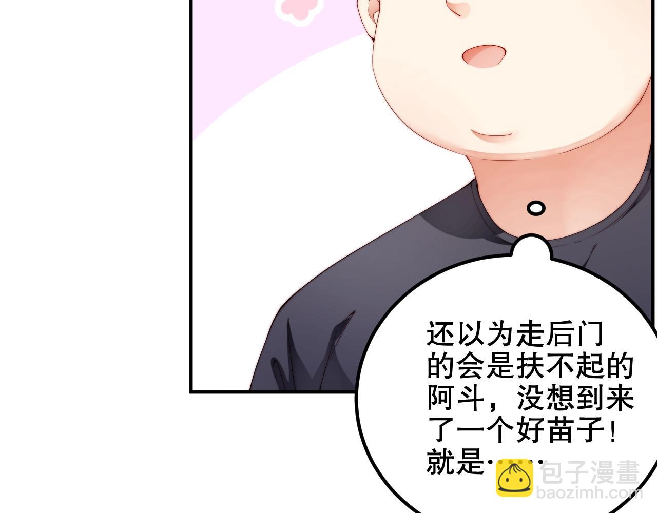 第33话 绝不让他离开我！(1/2)-第33话