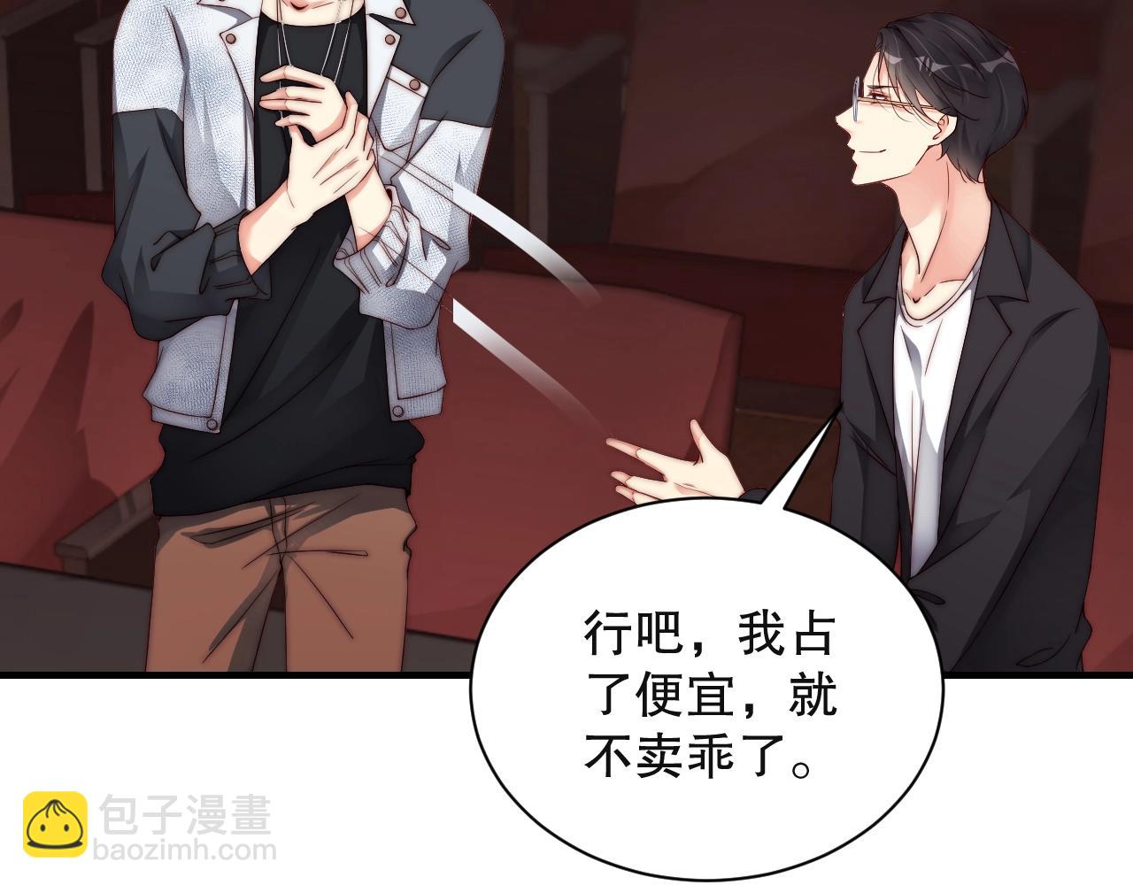 第33话 绝不让他离开我！(1/2)-第33话