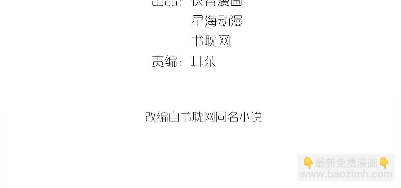 第33话 绝不让他离开我！(1/2)-第33话