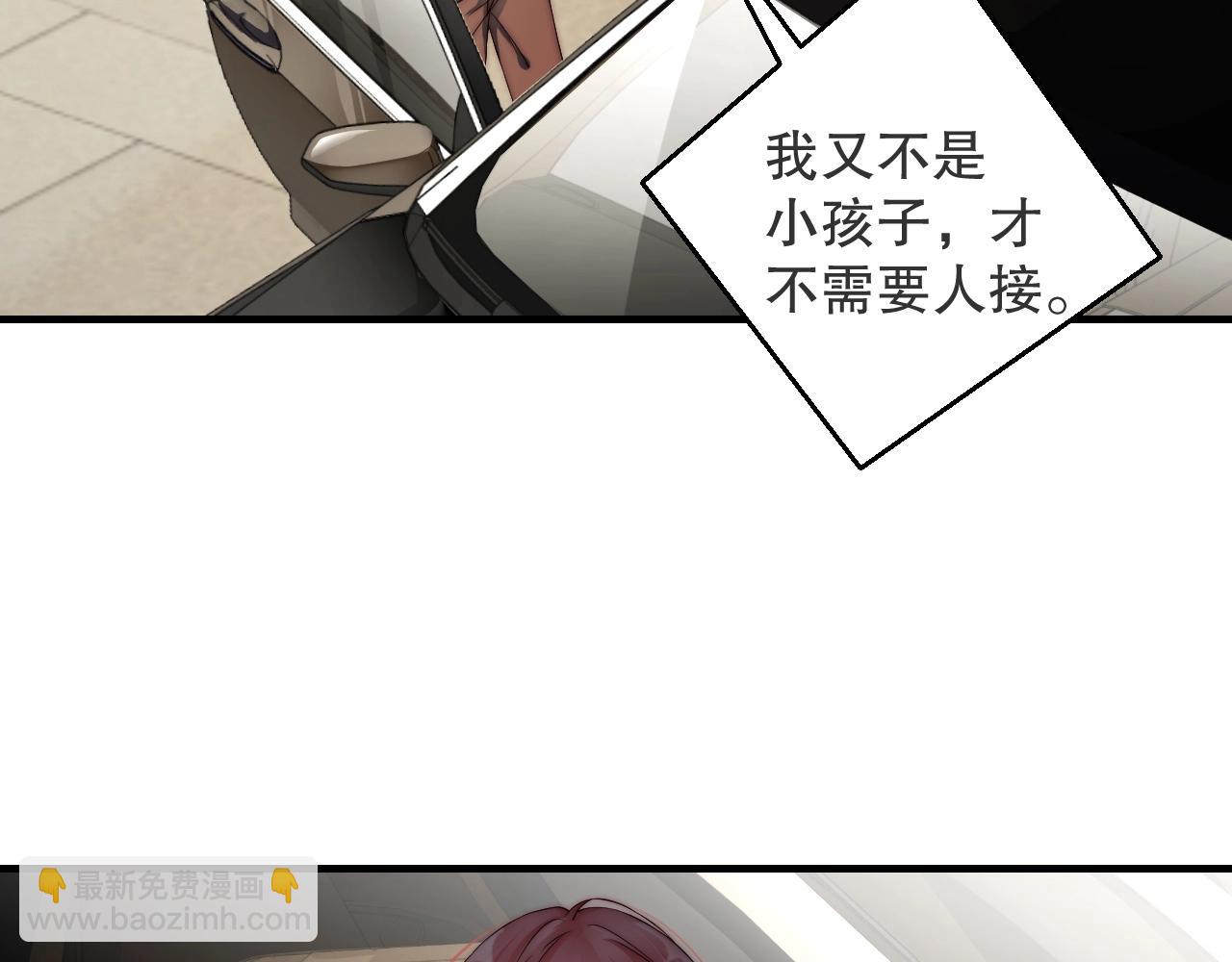 第33话 绝不让他离开我！(1/2)-第33话