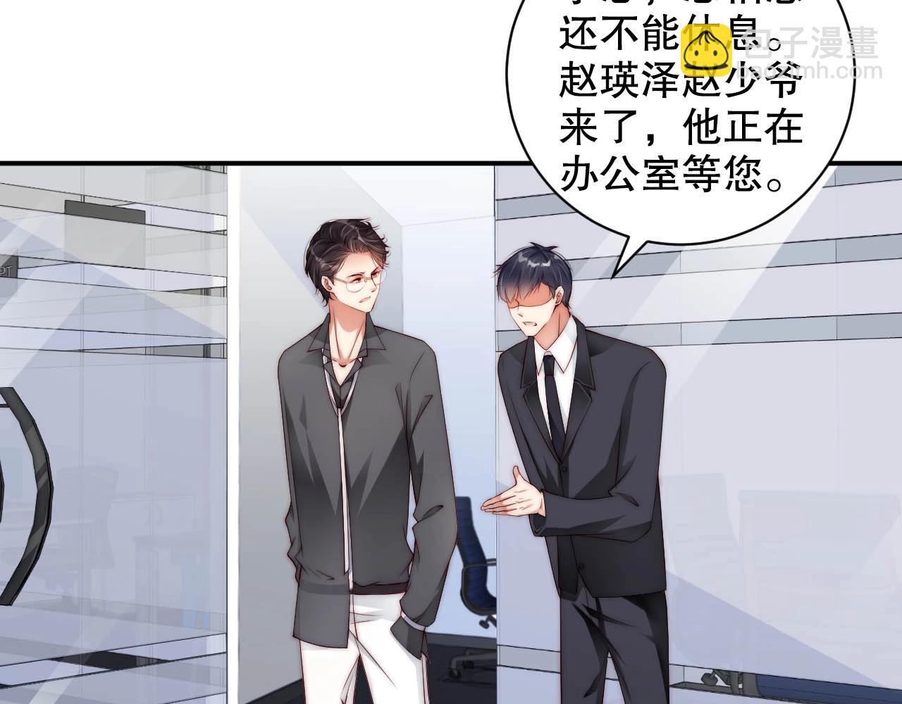 第35话 关系破裂？！(1/2)-第35话