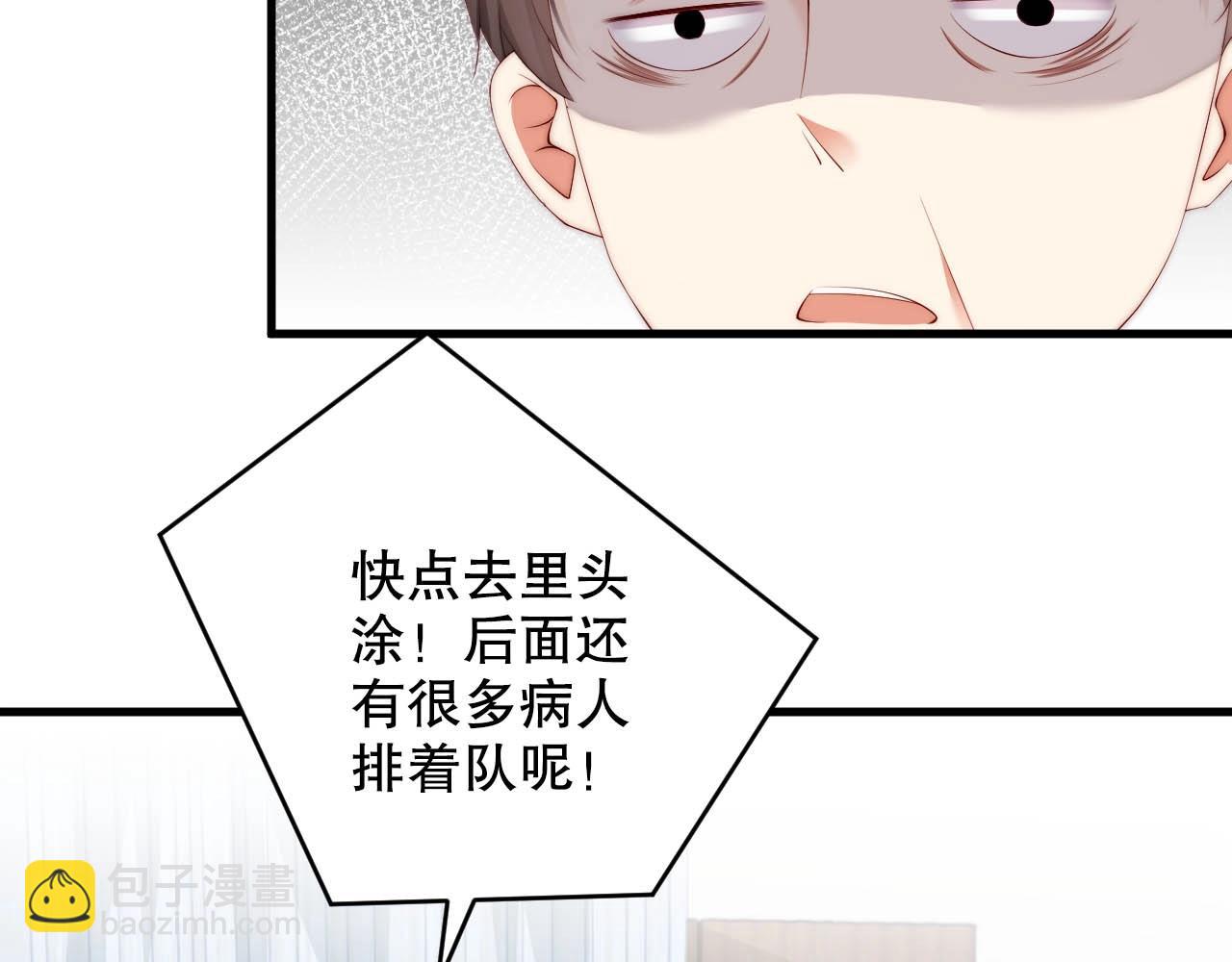 第37话 为你上药(1/2)-第37话