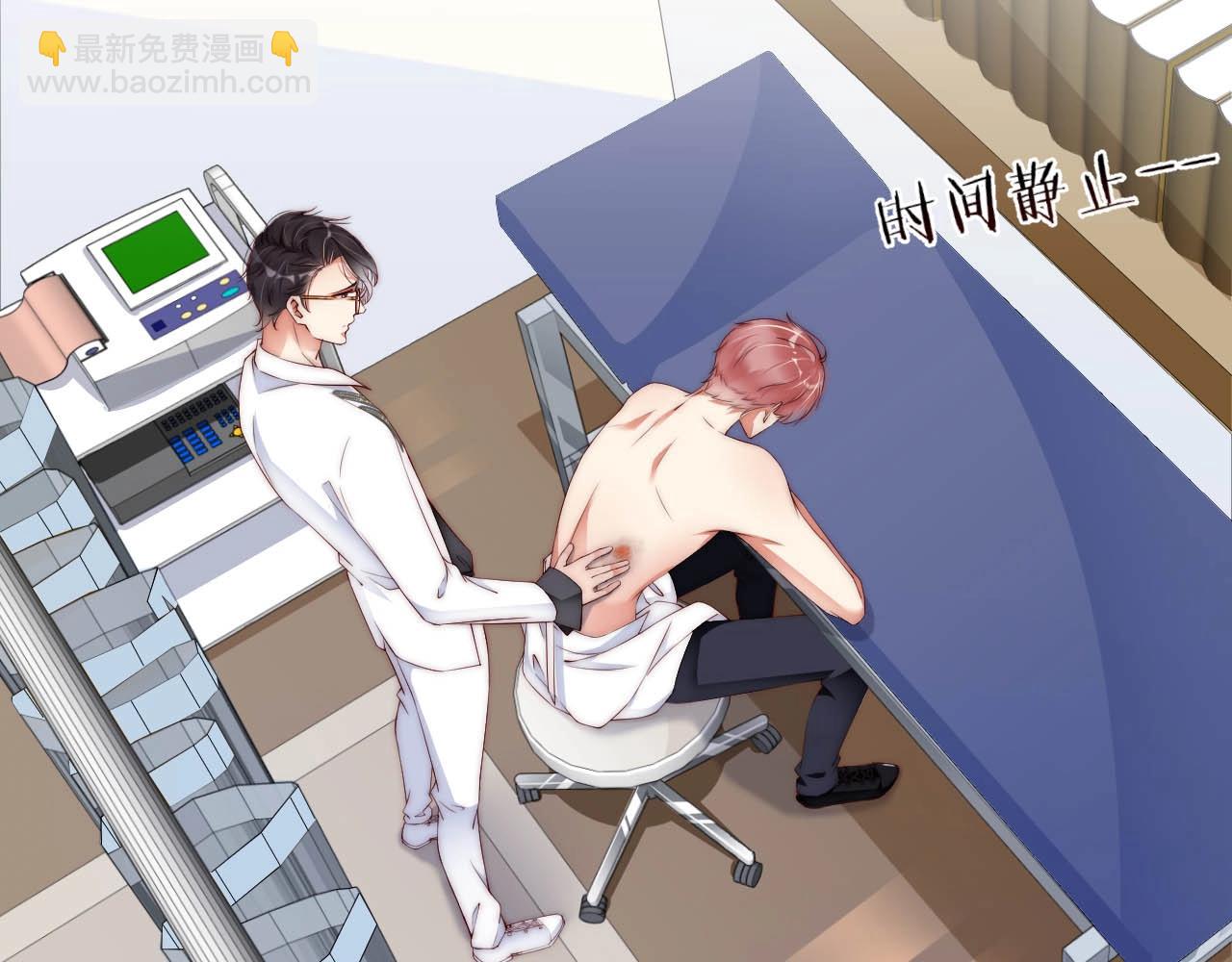 第37话 为你上药(1/2)-第37话