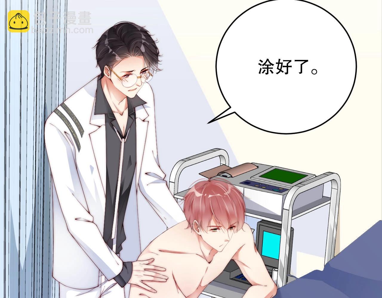 第37话 为你上药(1/2)-第37话