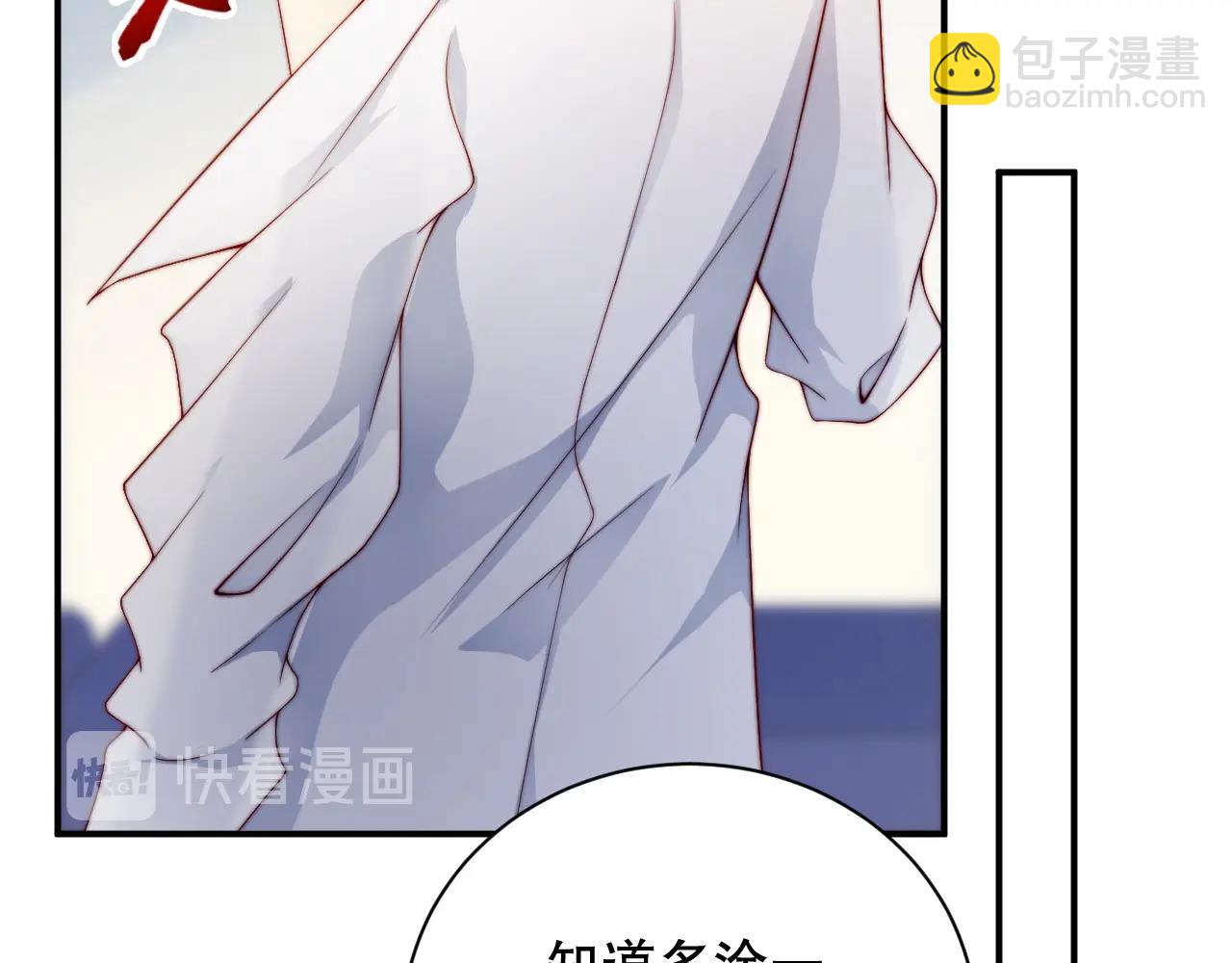 第37话 为你上药(1/2)-第37话