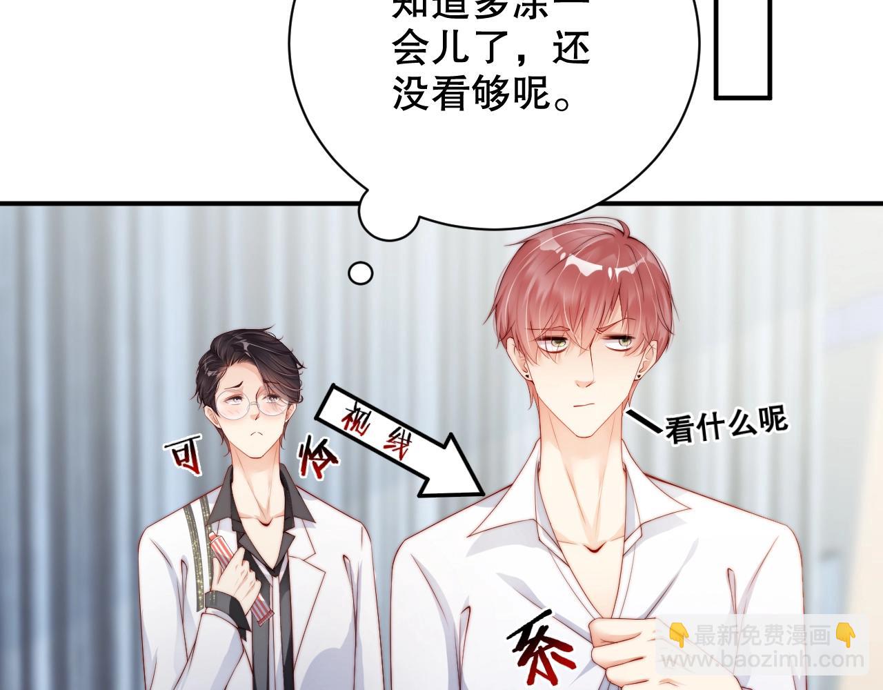 第37话 为你上药(1/2)-第37话