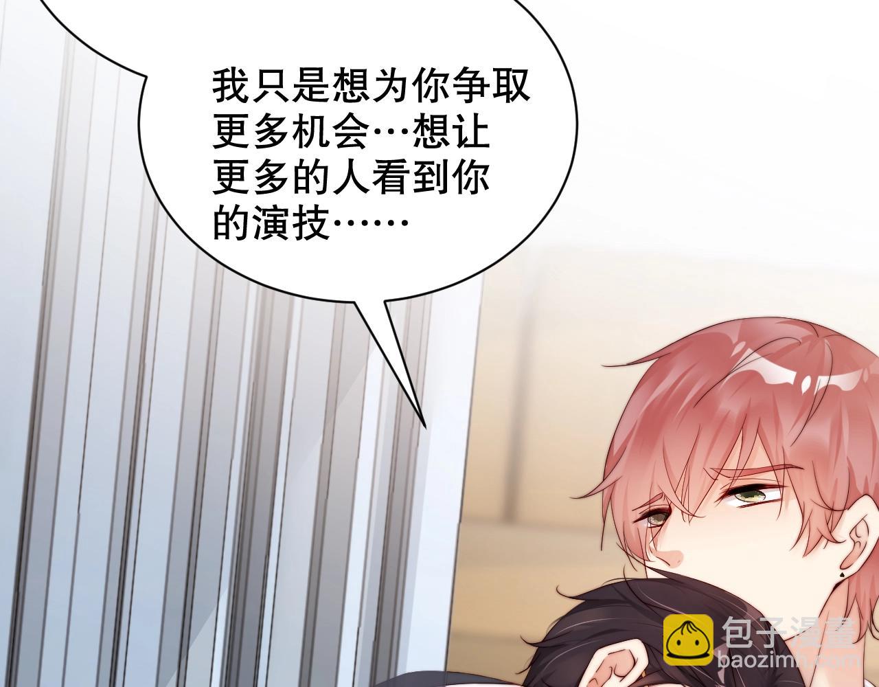 第37话 为你上药(1/2)-第37话