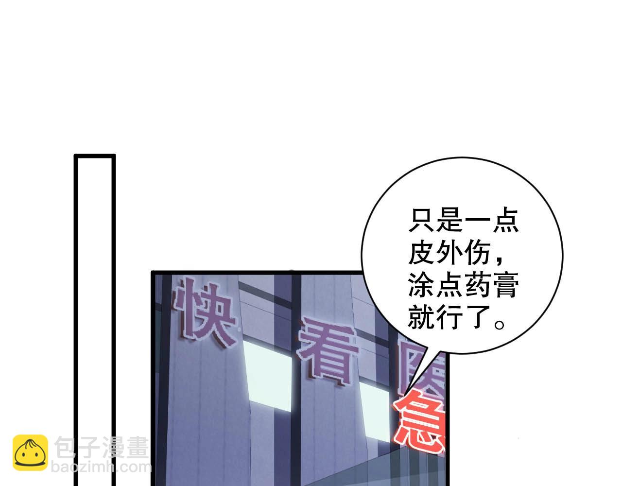 第37话 为你上药(1/2)-第37话