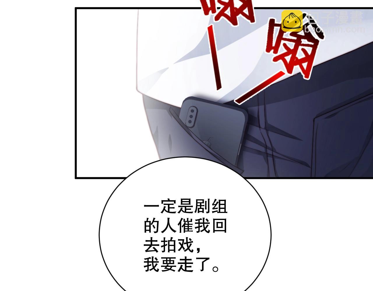 第37话 为你上药(1/2)-第37话