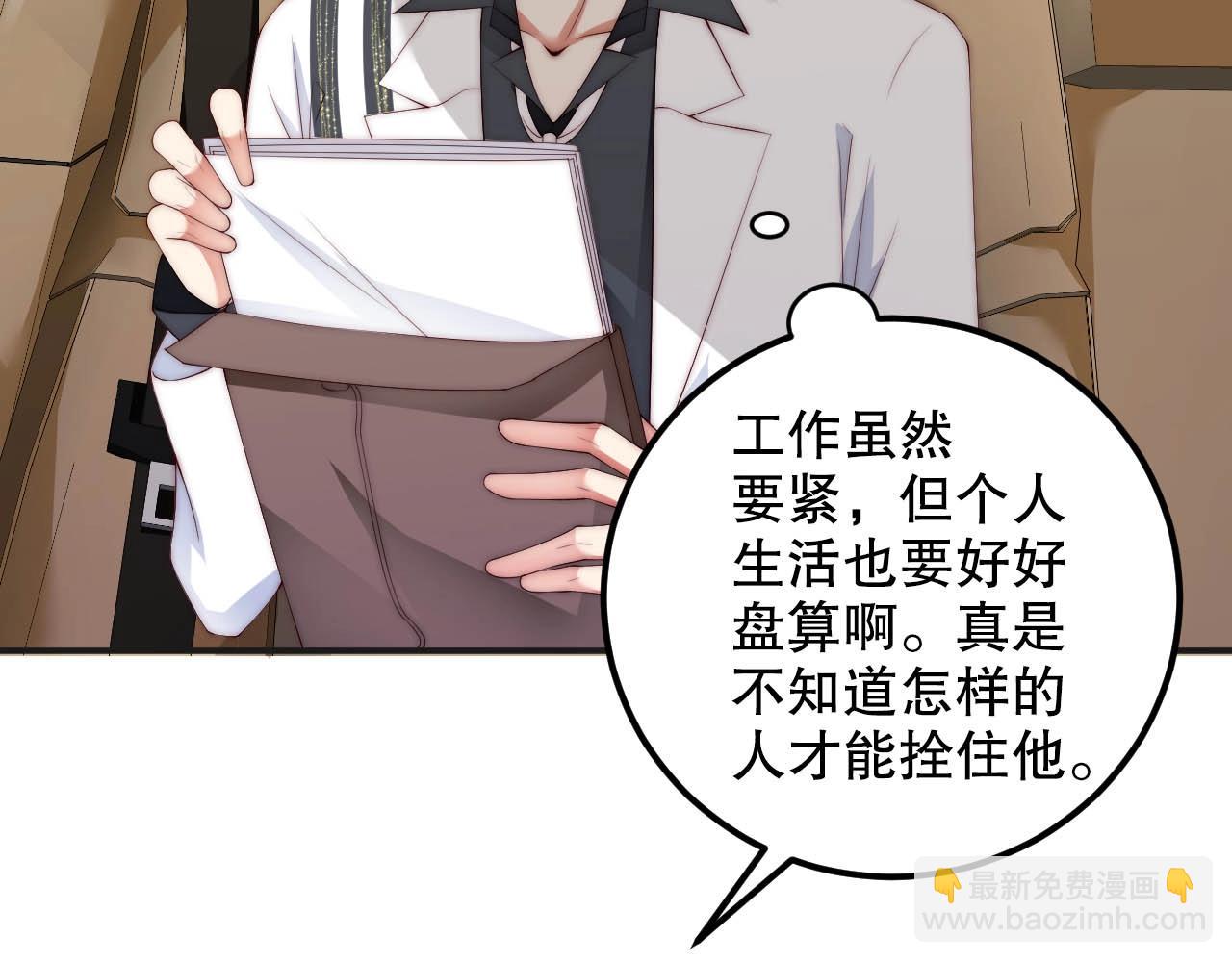 第39话 他比什么都重要！(1/2)-第39话