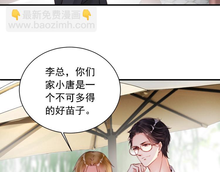 第5话 我妈要见你！(1/3)-第5话