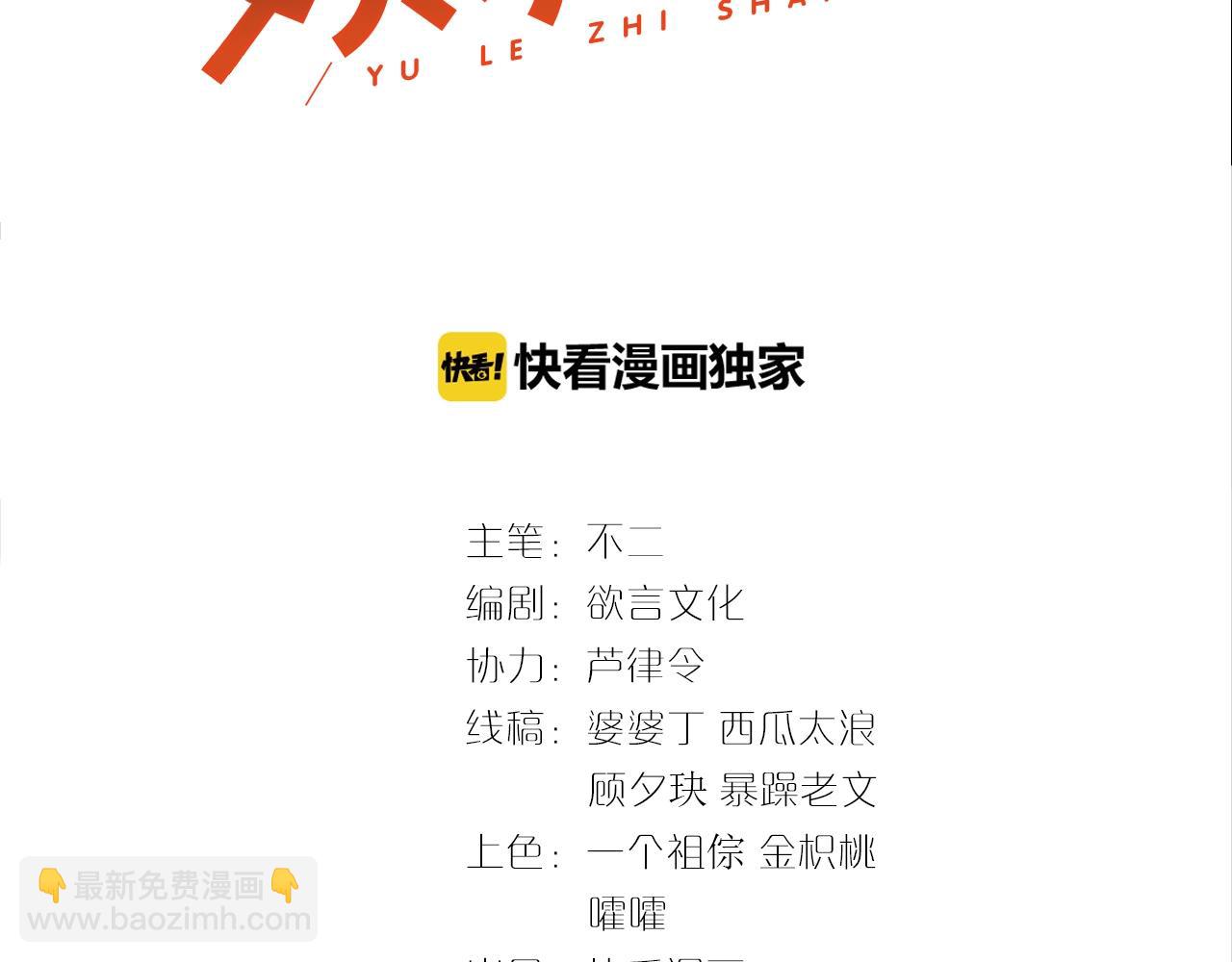 第41话 我们都输给了对方(1/2)-第41话