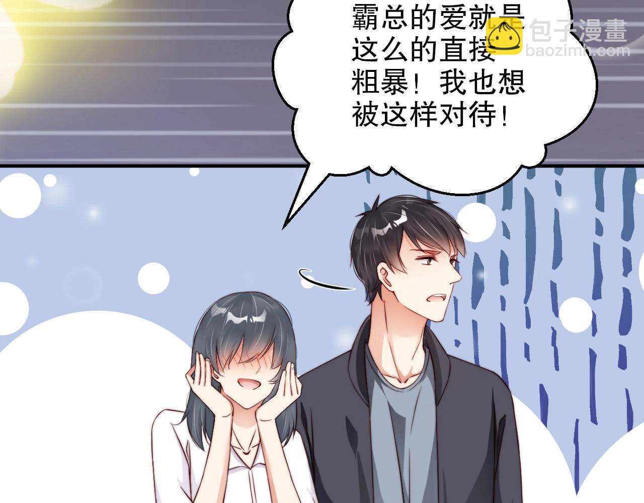 第43话 你被我感动坏了？(1/2)-第43话