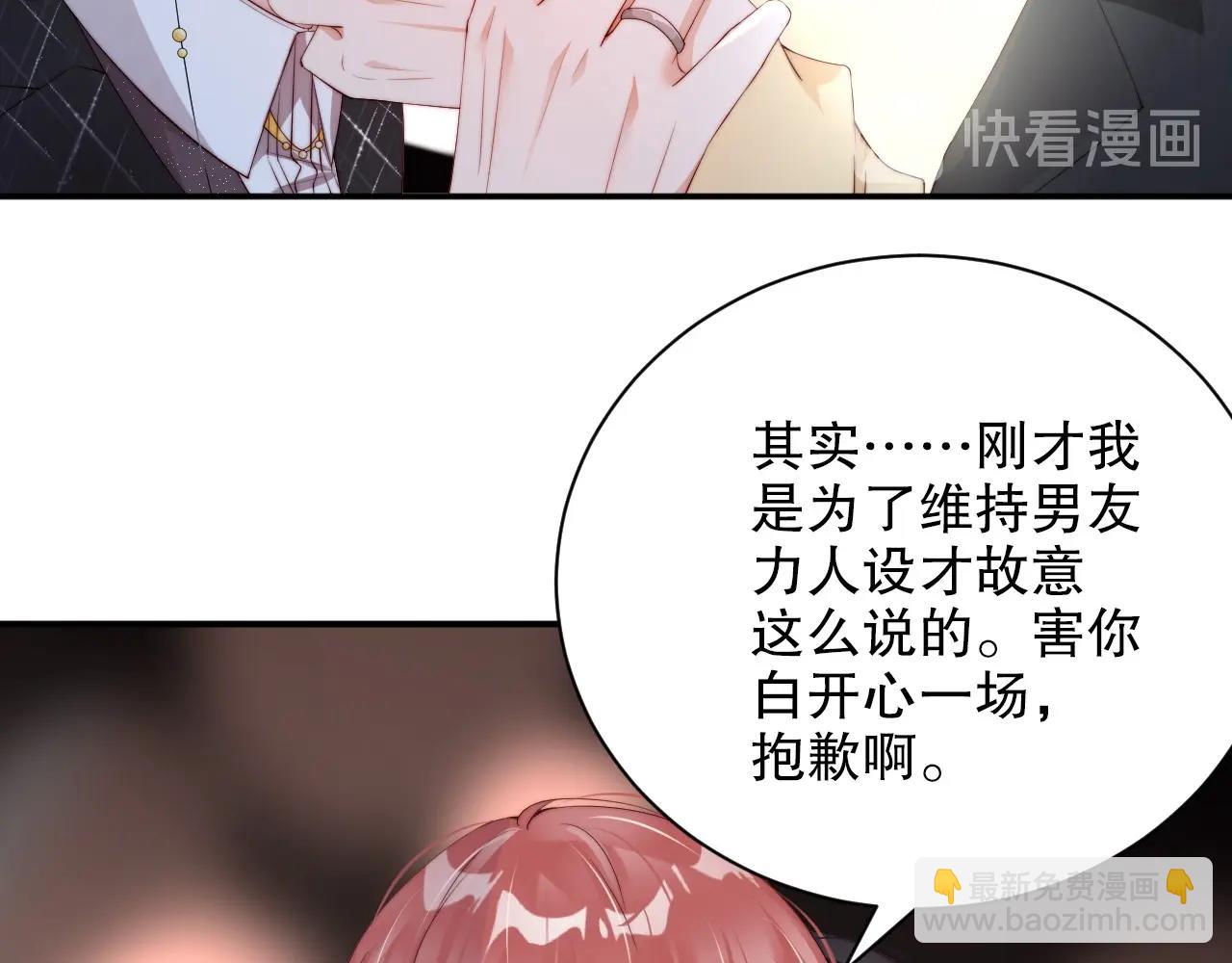 第43话 你被我感动坏了？(1/2)-第43话