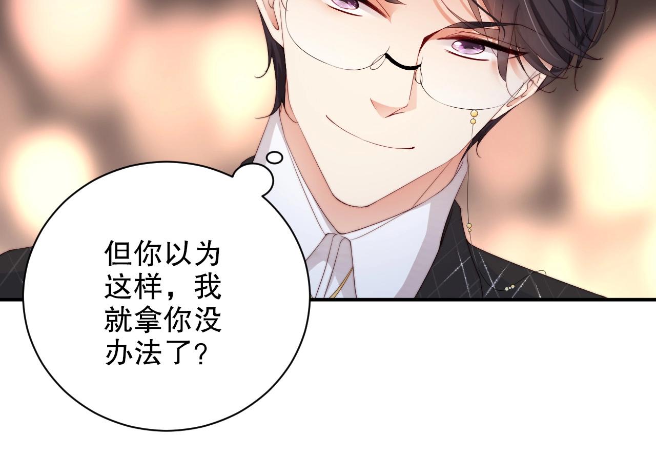 第43话 你被我感动坏了？(1/2)-第43话