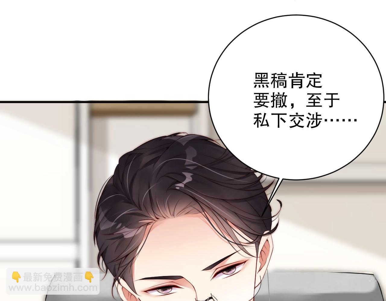 第45话 突如其来的激情？(1/2)-第45话