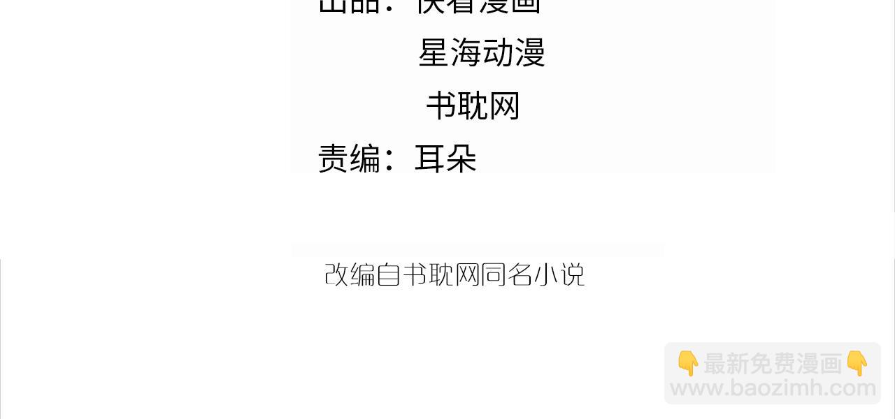 第45话 突如其来的激情？(1/2)-第45话