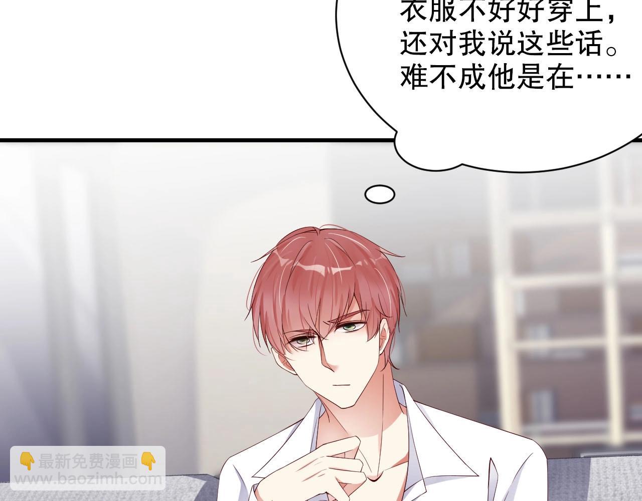 第45话 突如其来的激情？(1/2)-第45话