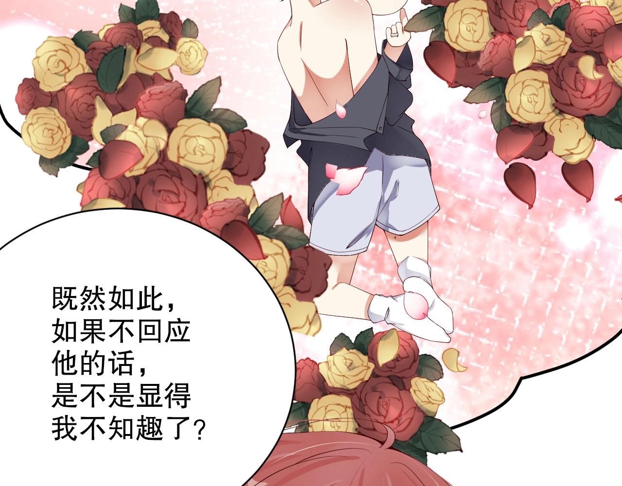 第45话 突如其来的激情？(1/2)-第45话