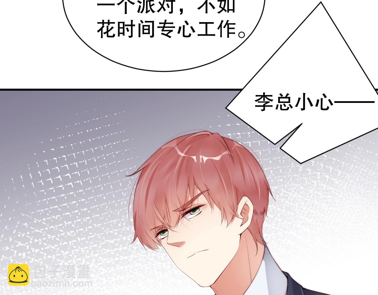 第47话 你因我而骄傲！(1/2)-第47话