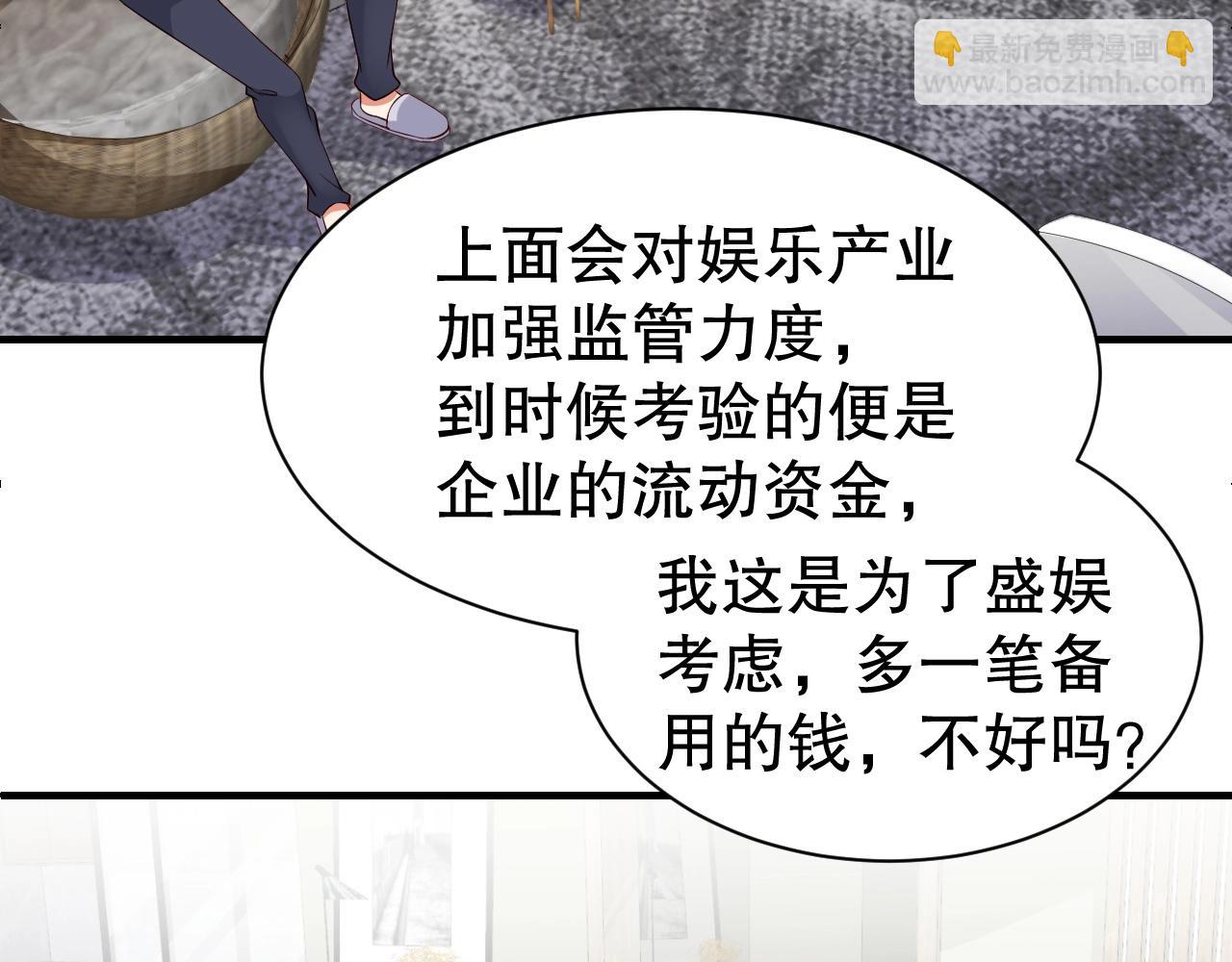 第49话 远程运动？(1/2)-第49话