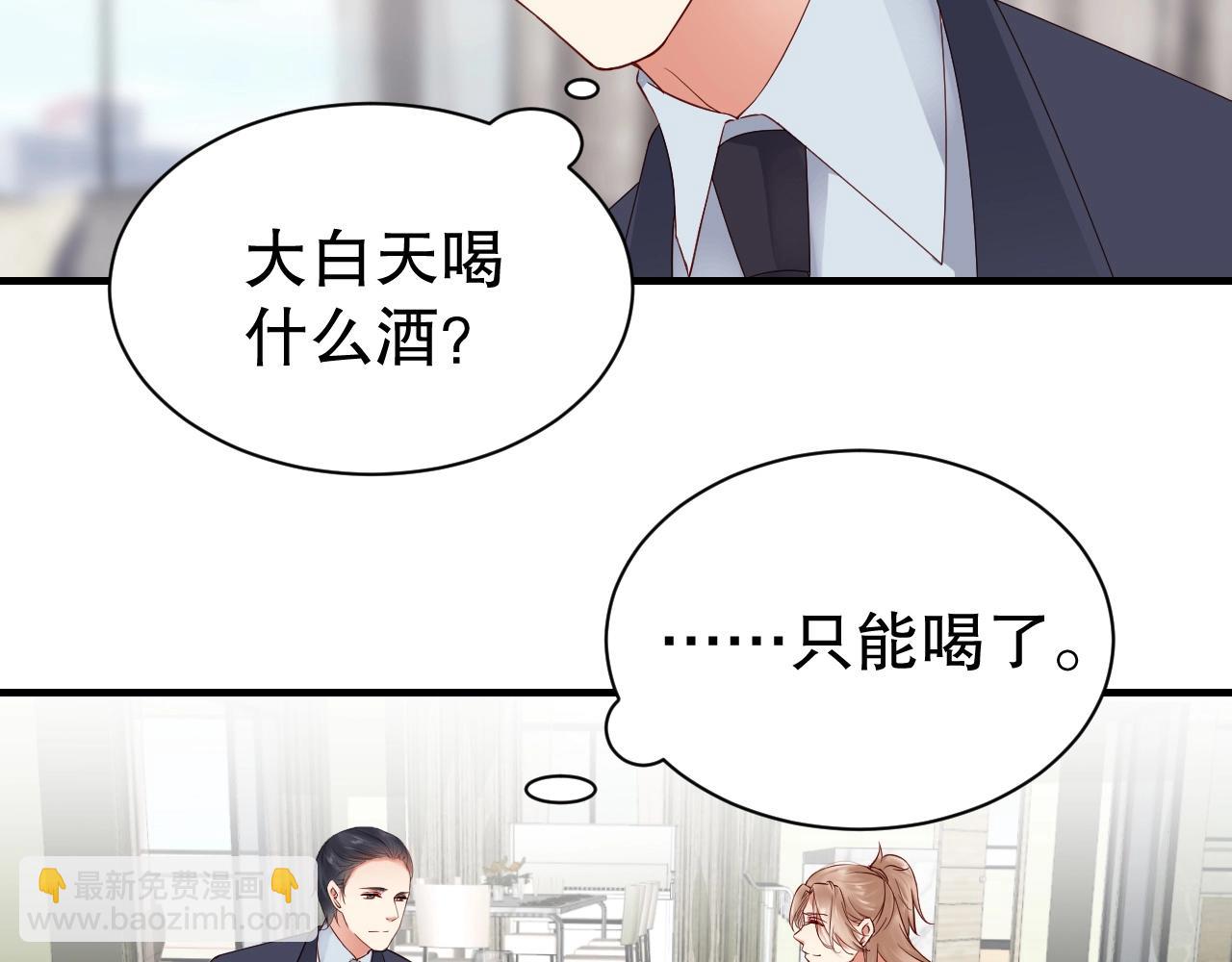 第49话 远程运动？(1/2)-第49话