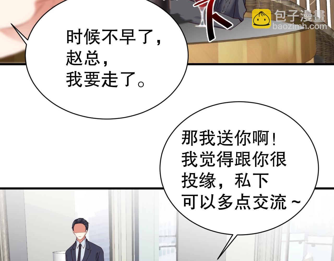 第49话 远程运动？(1/2)-第49话