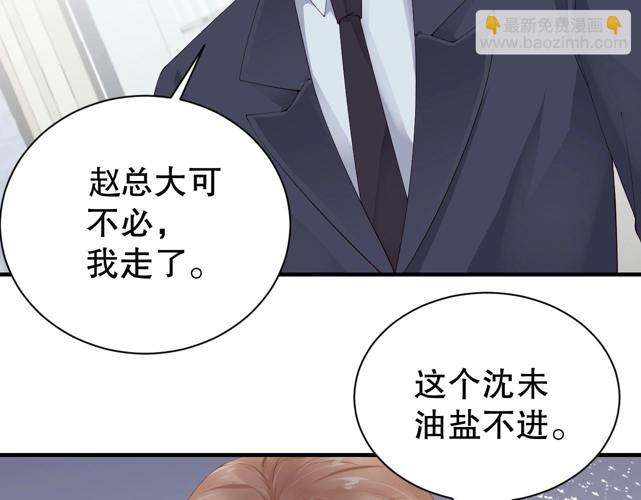 第49话 远程运动？(1/2)-第49话