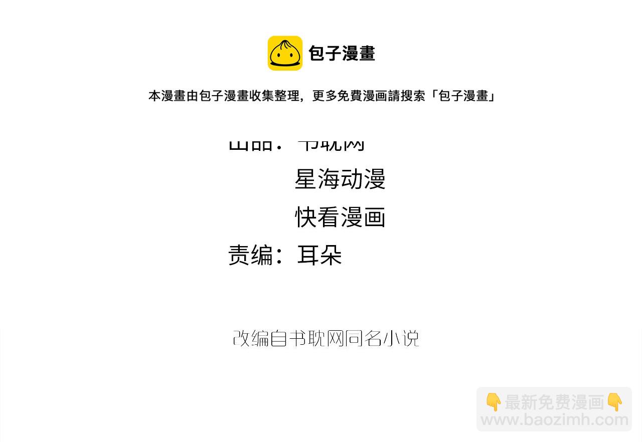 第49话 远程运动？(1/2)-第49话