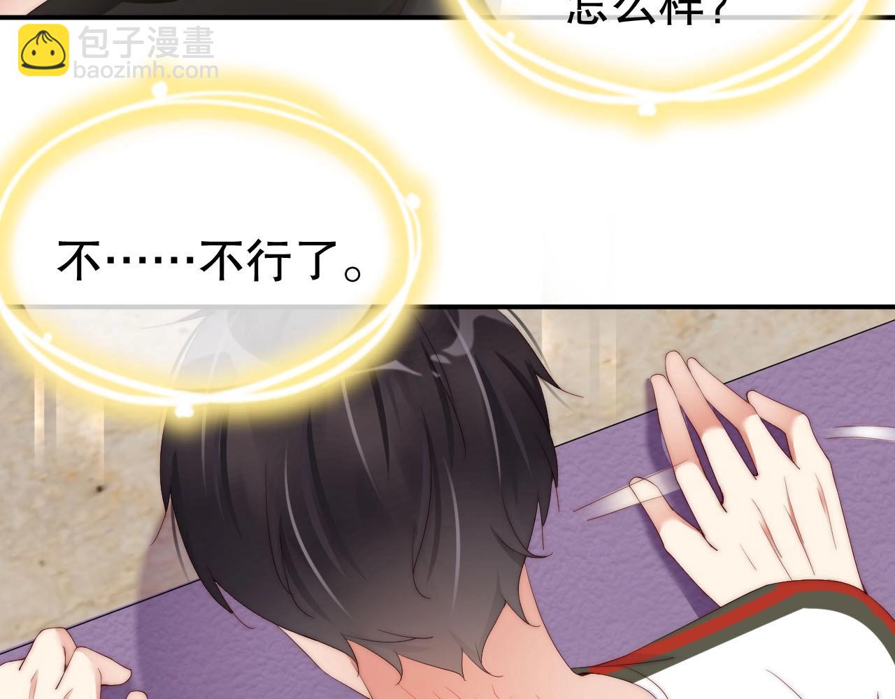 第49话 远程运动？(1/2)-第49话