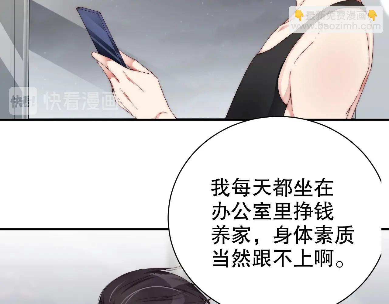 第49话 远程运动？(1/2)-第49话